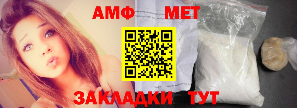 Амфетамин  Вход с VPN  Миллерово  АМФ 97%  Амфетамин 