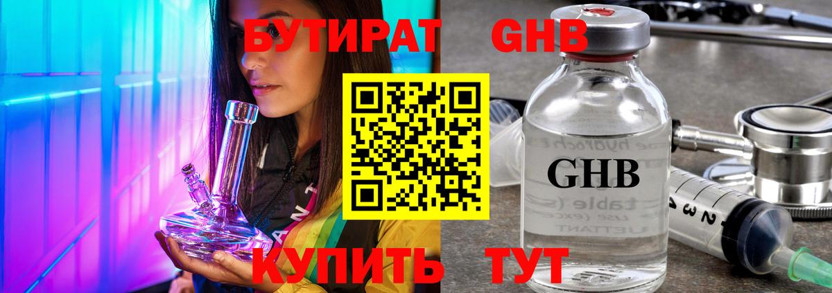 Бутират BDO 33% Миллерово