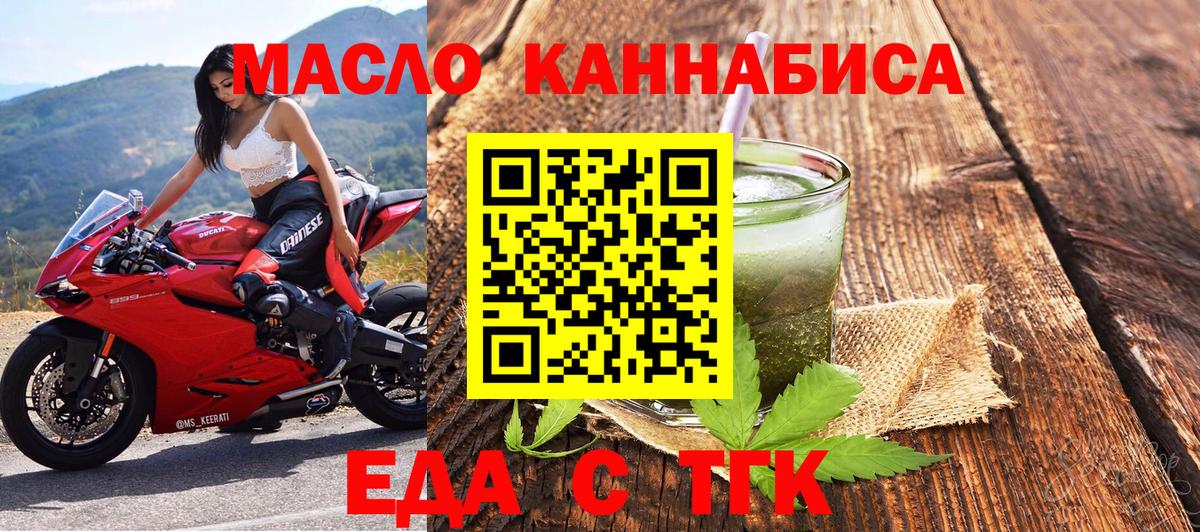 Печенье с ТГК марихуана Миллерово