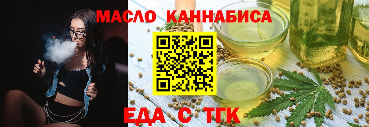 Миллерово  Еда ТГК марихуана  Вход с VPN 