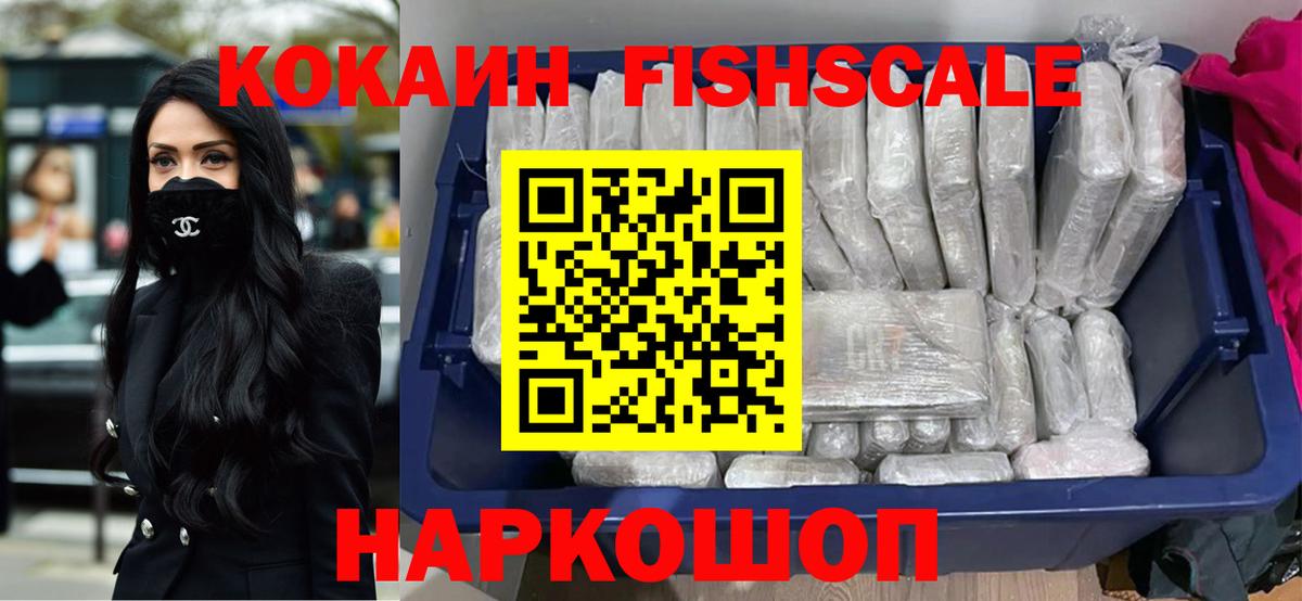 COCAIN Перу  Cocaine Эквадор  Миллерово  Вход с VPN 