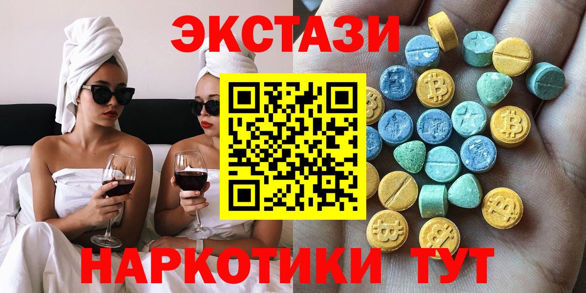 Ecstasy 280мг Миллерово