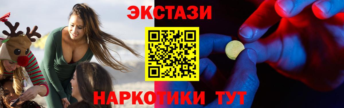 даркнет клад  дарнет шоп  Ecstasy  Экстази 300 mg  ссылка на мегу вход  Экстази MDMA  Вход с VPN  Миллерово 