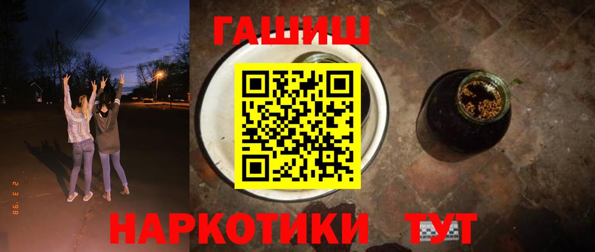 Миллерово  ГАШИШ  ГАШ убойный  Вход с VPN  ГАШИШ индика сатива 