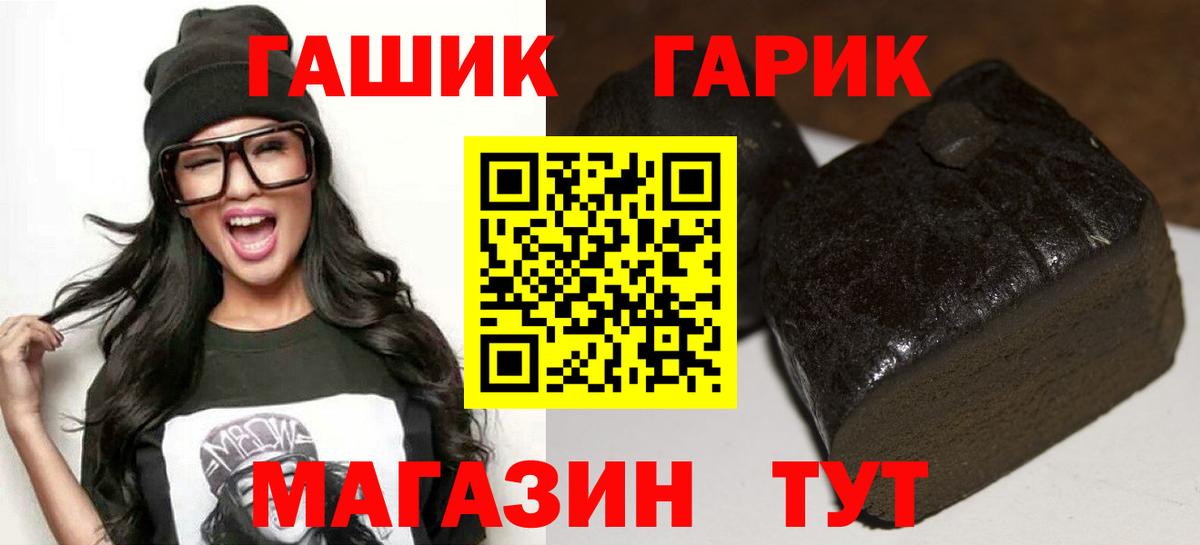 ГАШИШ Premium Миллерово