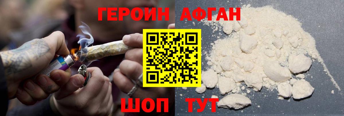 Героин герыч  Вход с VPN  Миллерово 