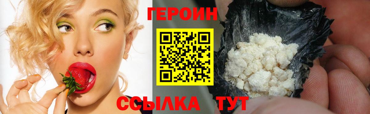 ГЕРОИН афганец Миллерово