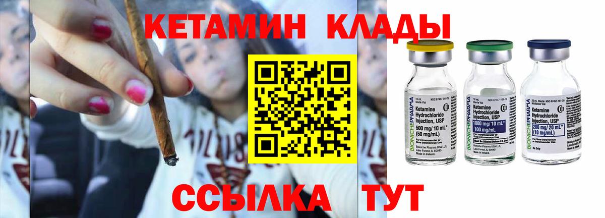 Кетамин ketamine Миллерово