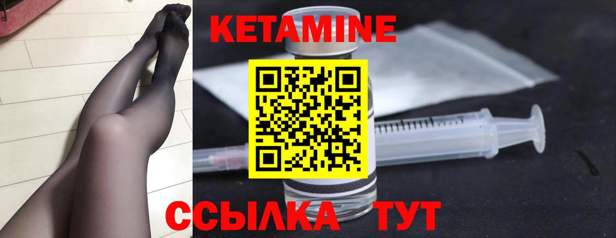 Миллерово  Кетамин ketamine  Вход с VPN 