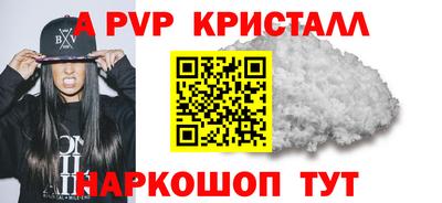 spice Славянск-на-Кубани