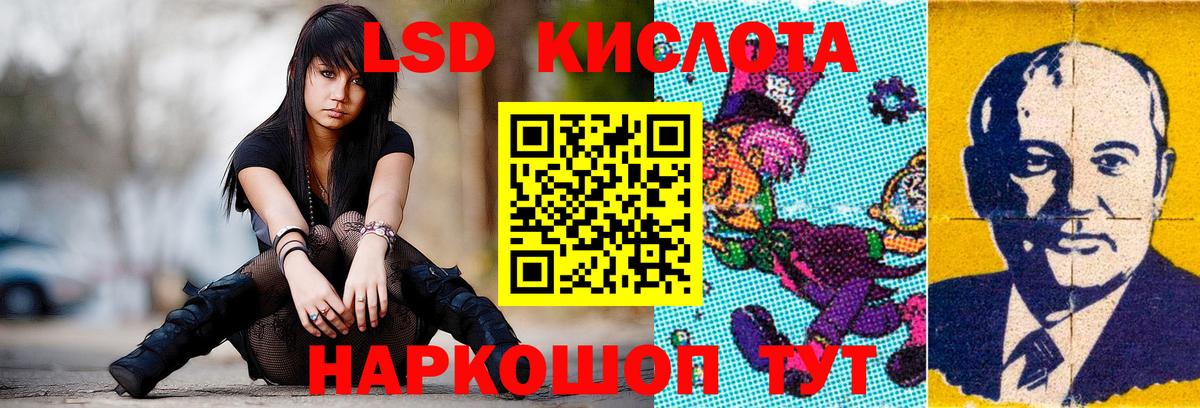 Лсд 25 экстази кислота  Лсд 25 экстази кислота  LSD-25 экстази  Миллерово  Вход с VPN 