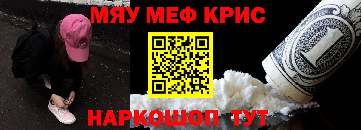 Меф 4 MMC  где можно купить наркотик  Миллерово  МЕФ мяу мяу  Вход с VPN  МЯУ-МЯУ 