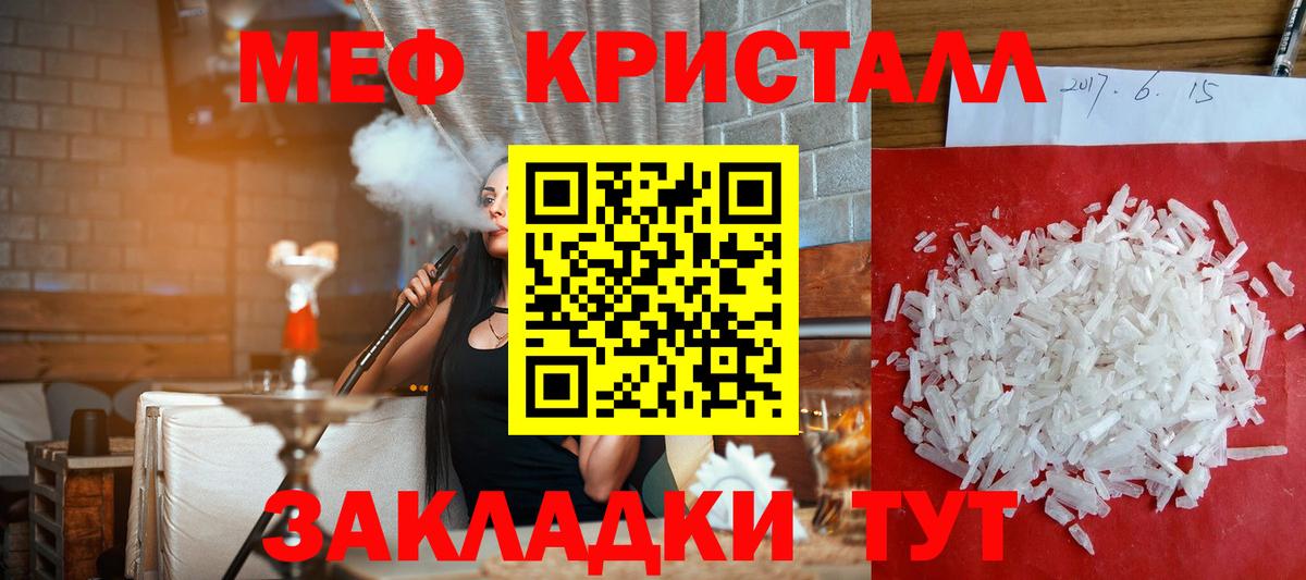 Меф мяу мяу мука Миллерово