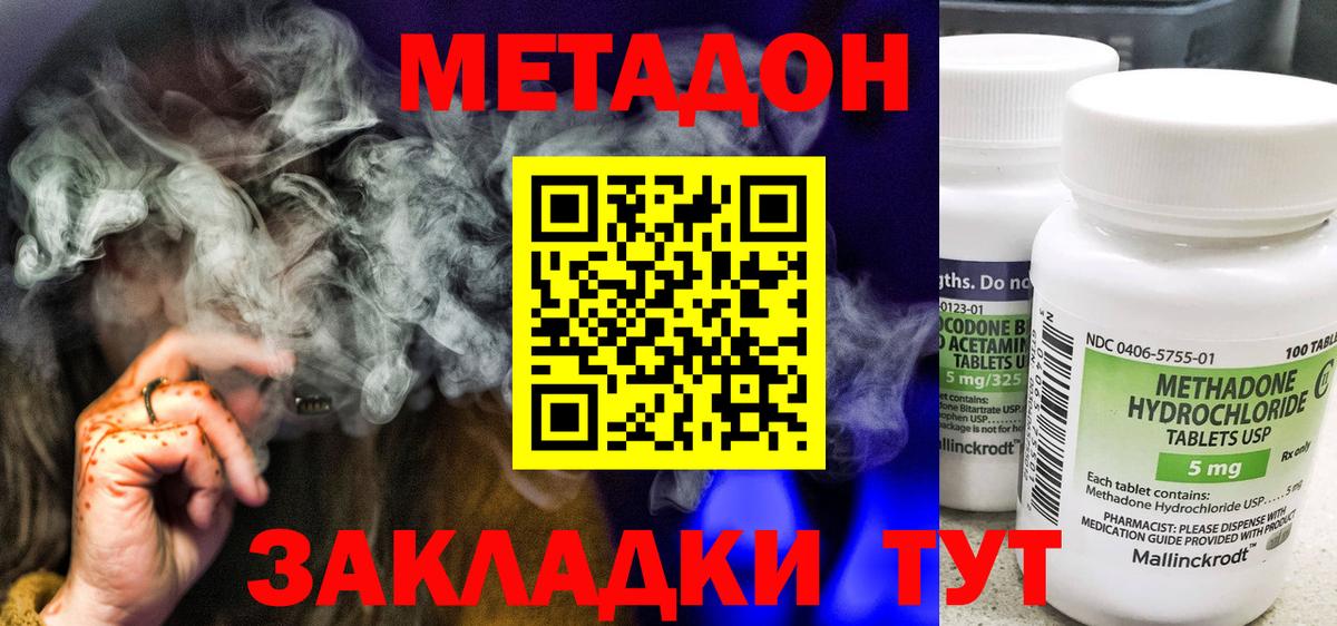 OMG сайт  Метадон кристалл  Миллерово  Вход с VPN  МЕТАДОН белоснежный 