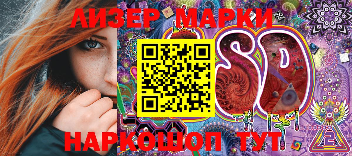 Марки N-bome 1,5мг  Вход с VPN  Миллерово 