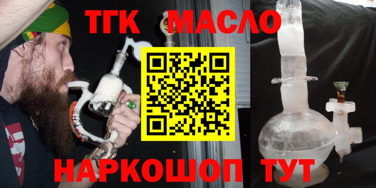 Миллерово  Дистиллят ТГК концентрат  ТГК вейп  Вход с VPN 