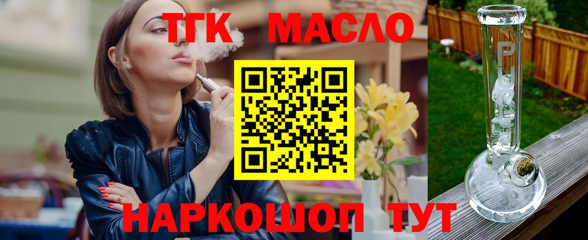 Дистиллят ТГК концентрат Миллерово
